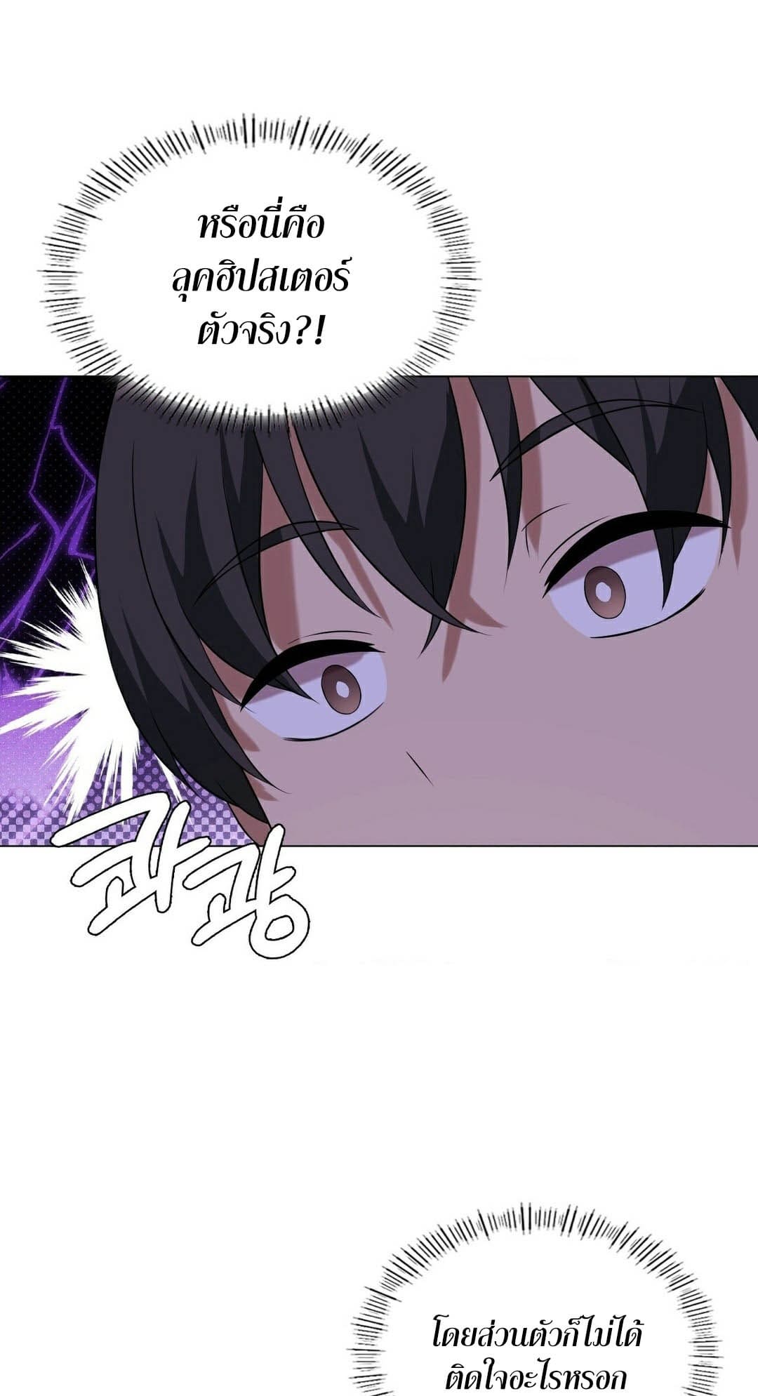 Pleasure up! ตอนที่ 25 ภาพ 36