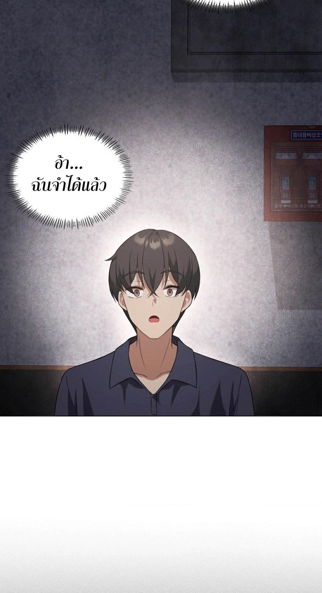 Pleasure up! ตอนที่ 25 ภาพ 38