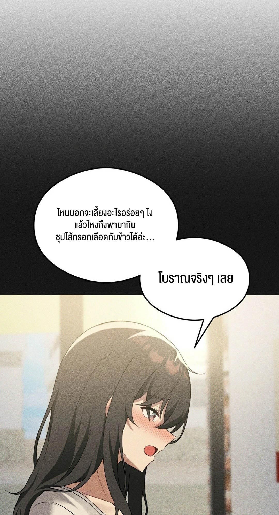 Pleasure up! ตอนที่ 25 ภาพ 39