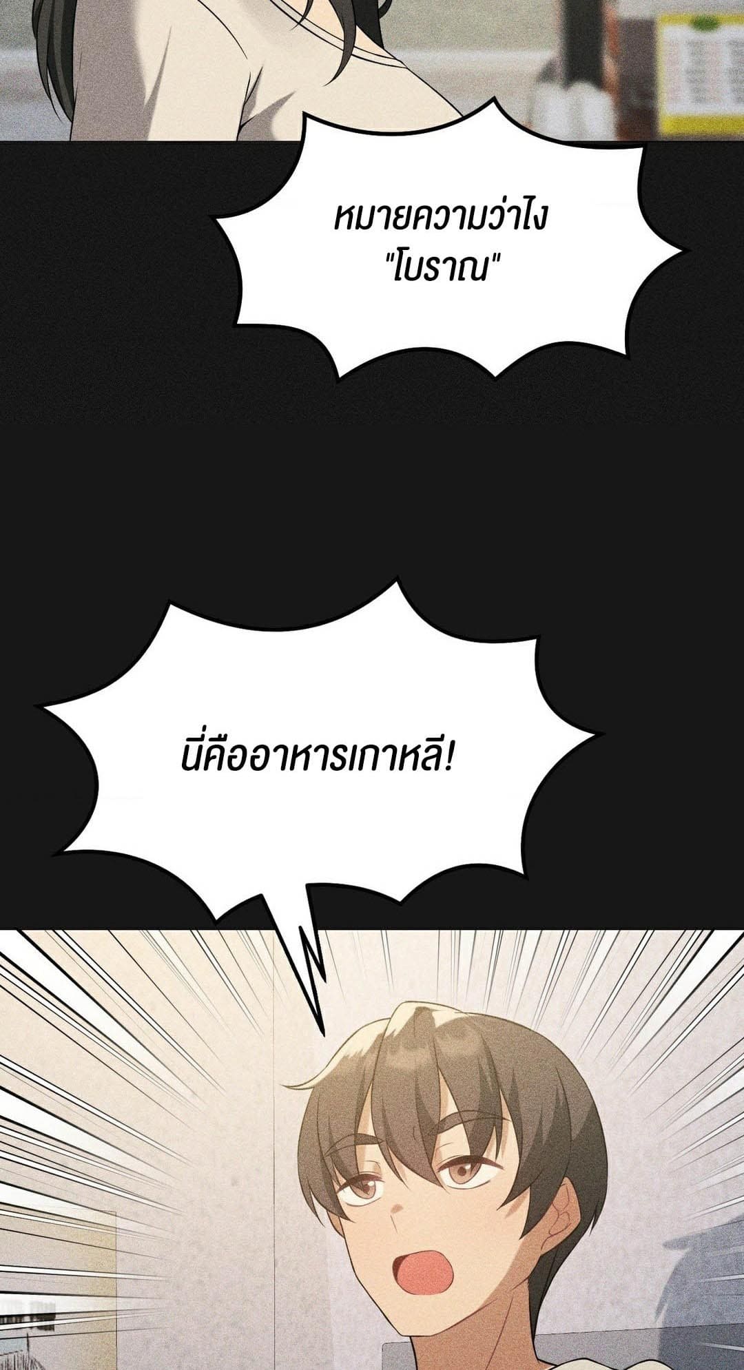 Pleasure up! ตอนที่ 25 ภาพ 40