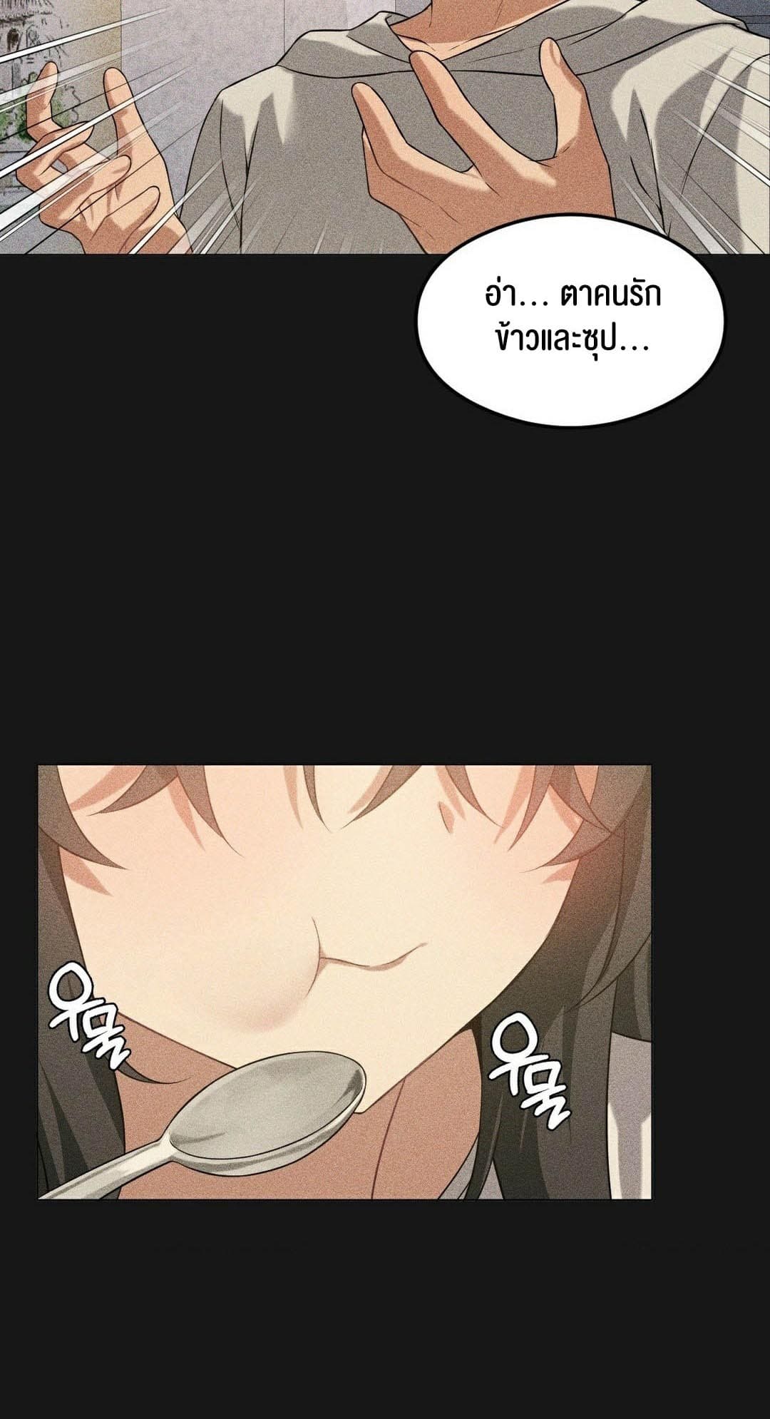 Pleasure up! ตอนที่ 25 ภาพ 41