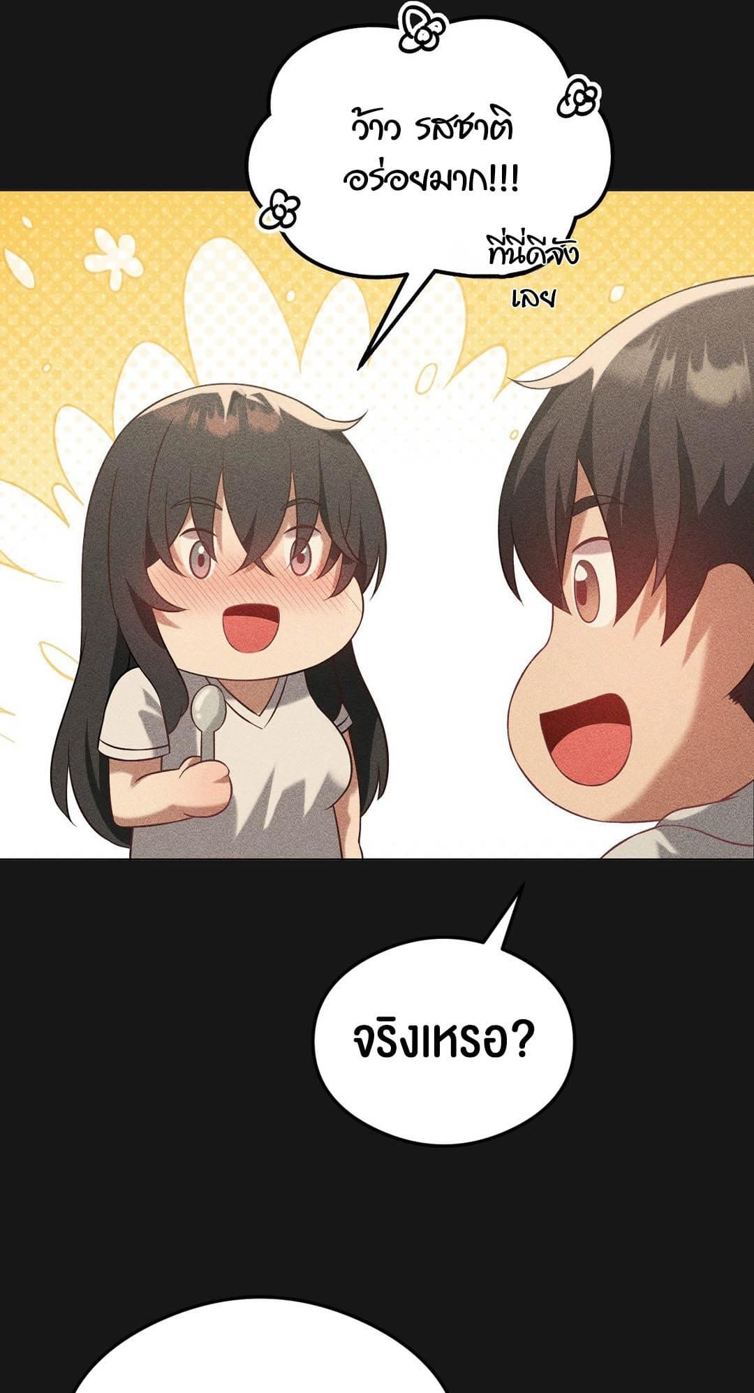 Pleasure up! ตอนที่ 25 ภาพ 42