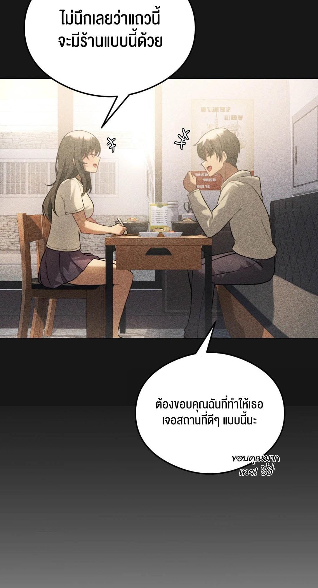 Pleasure up! ตอนที่ 25 ภาพ 43