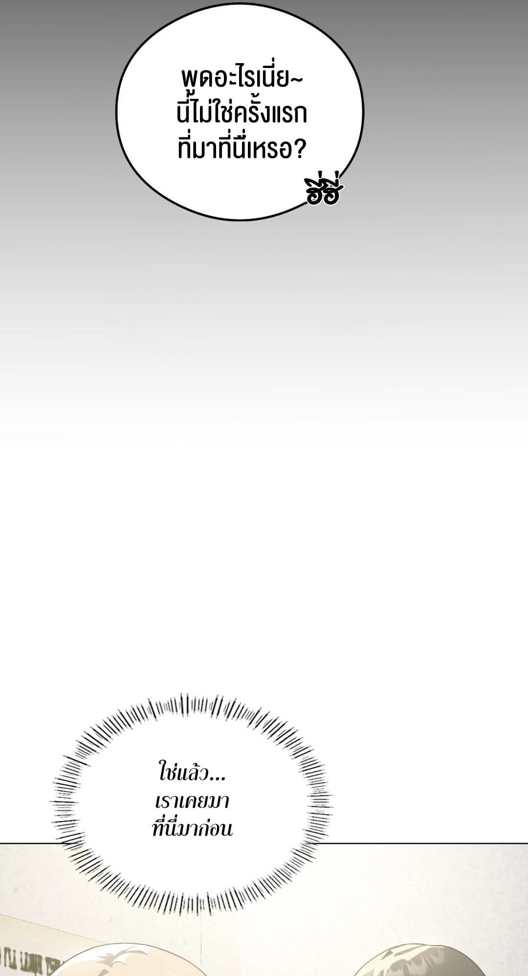 Pleasure up! ตอนที่ 25 ภาพ 44