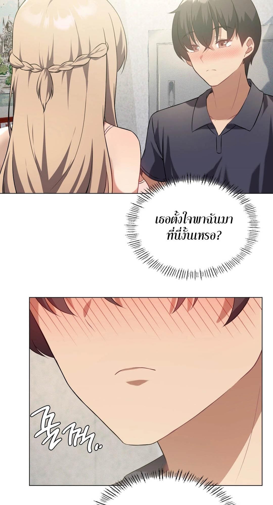 Pleasure up! ตอนที่ 25 ภาพ 45