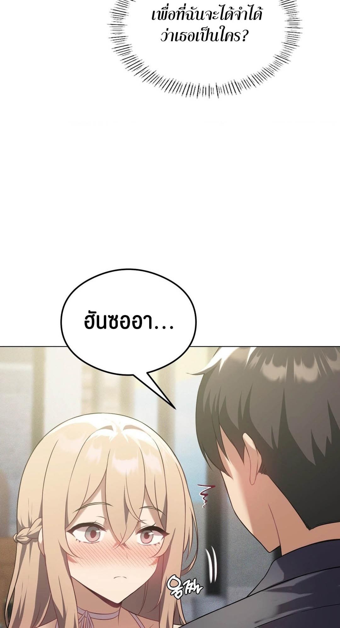 Pleasure up! ตอนที่ 25 ภาพ 46