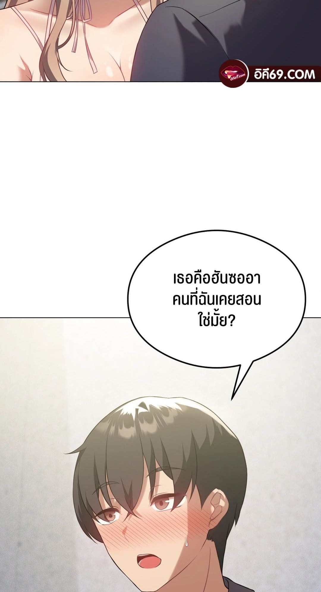 Pleasure up! ตอนที่ 25 ภาพ 47