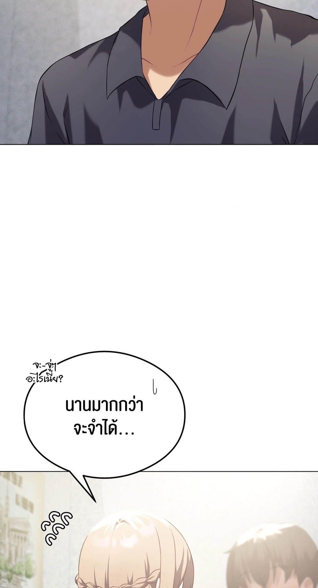 Pleasure up! ตอนที่ 25 ภาพ 48