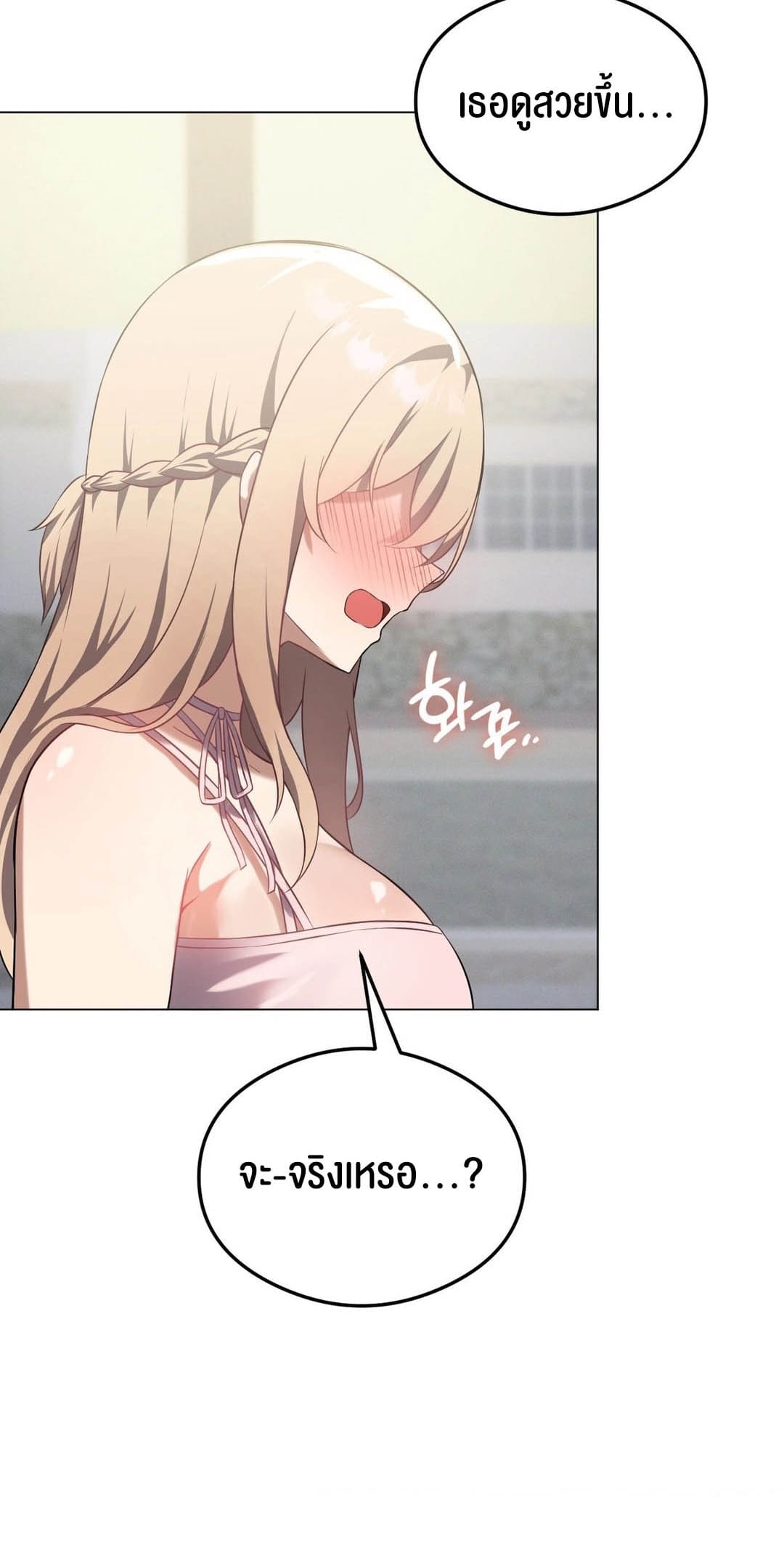 Pleasure up! ตอนที่ 25 ภาพ 52