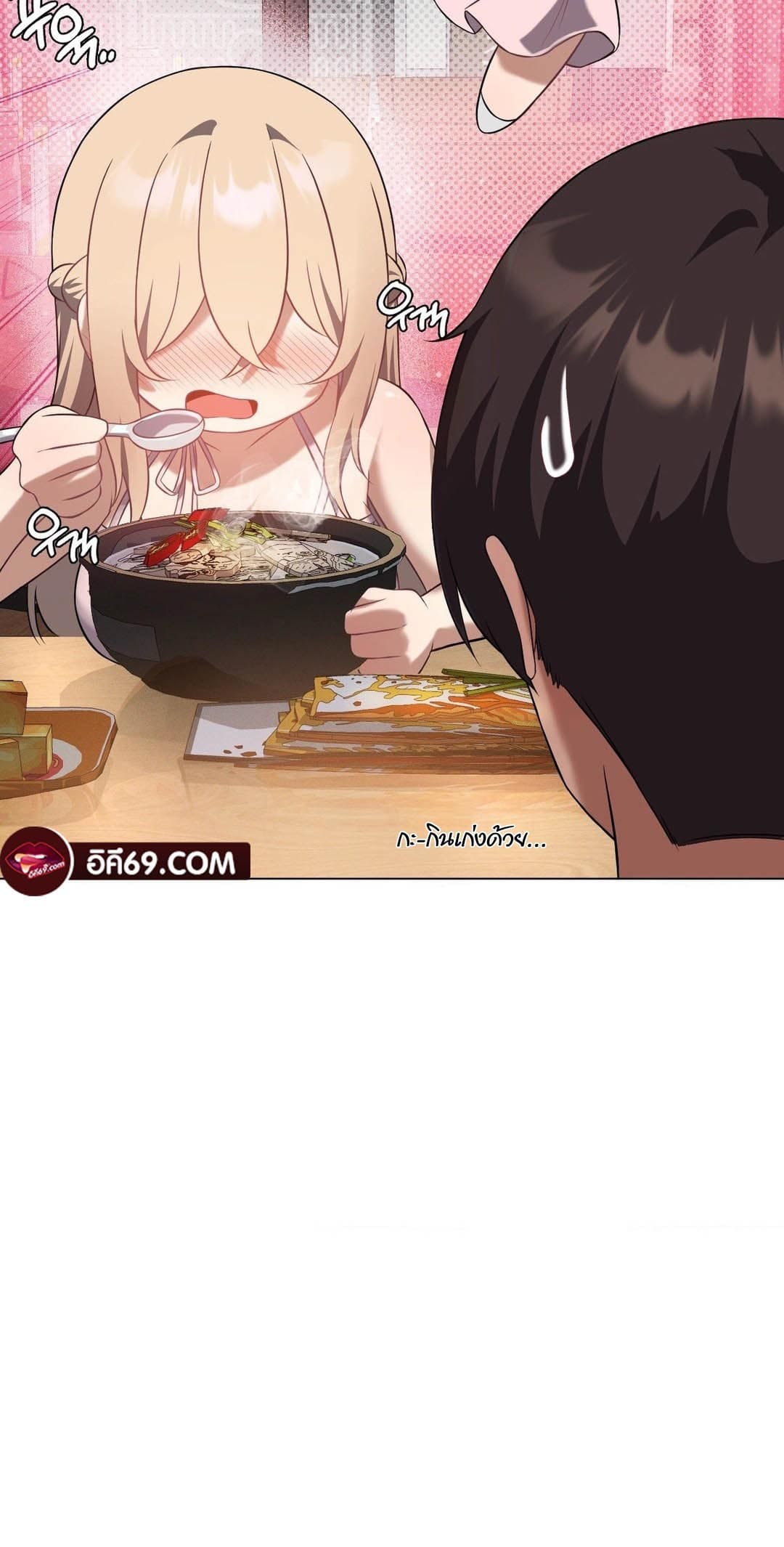 Pleasure up! ตอนที่ 25 ภาพ 55