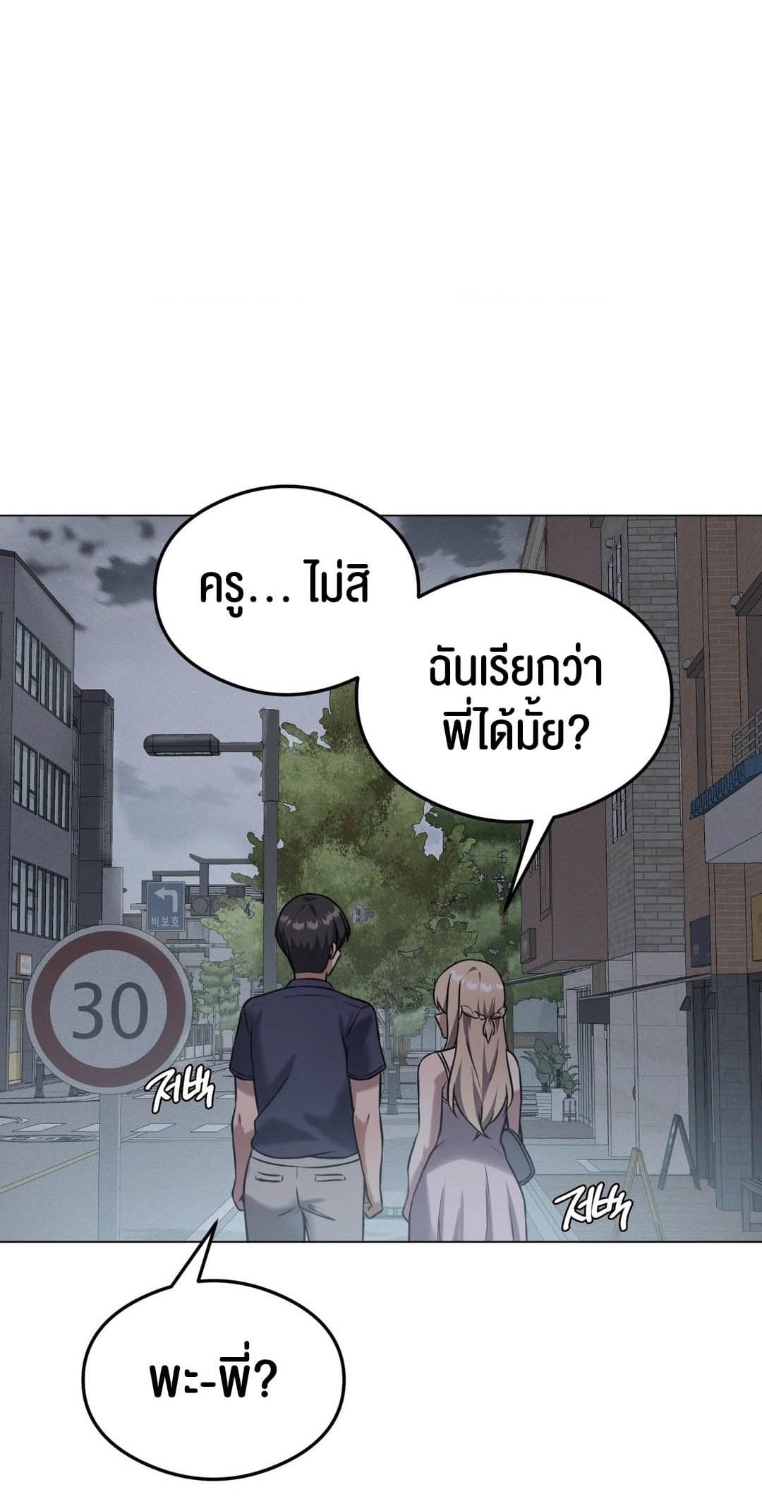 Pleasure up! ตอนที่ 25 ภาพ 56