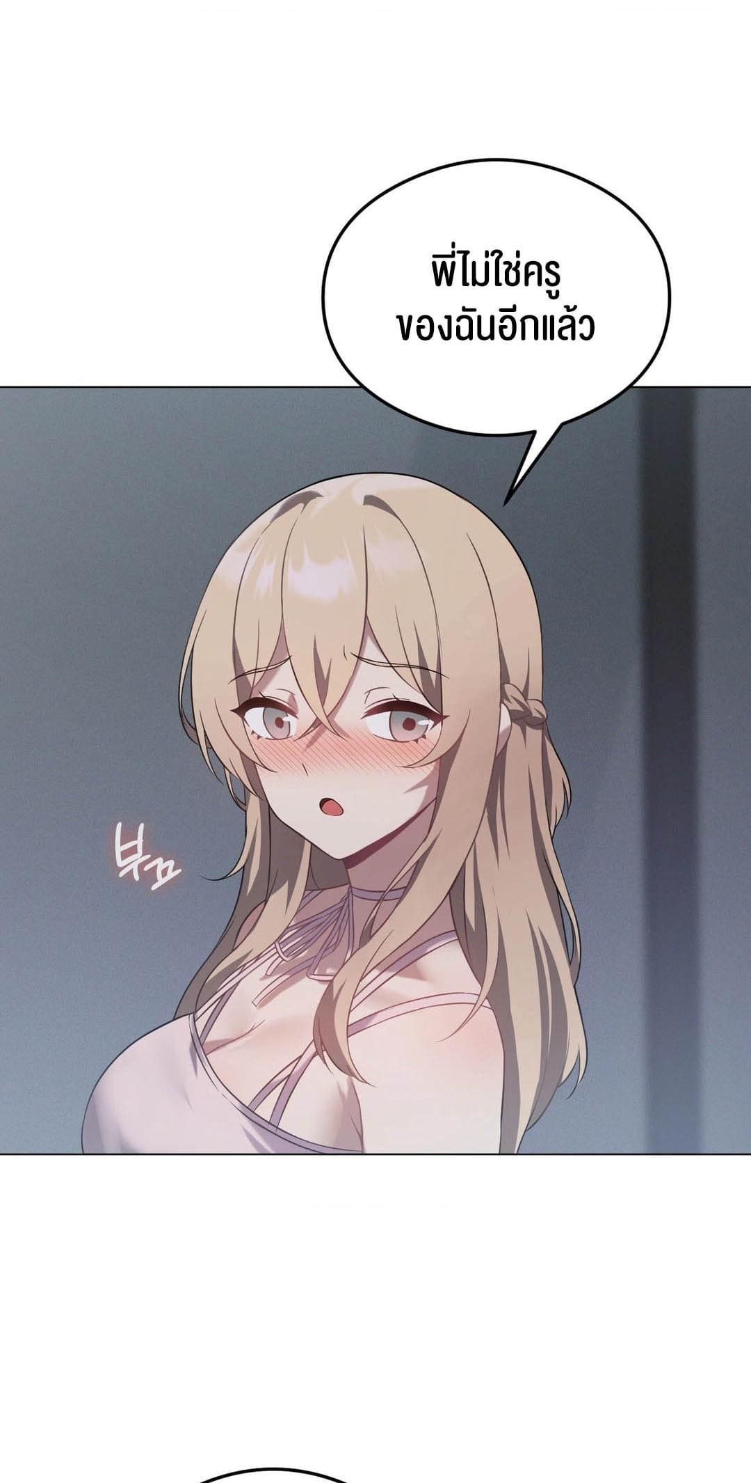 Pleasure up! ตอนที่ 25 ภาพ 57