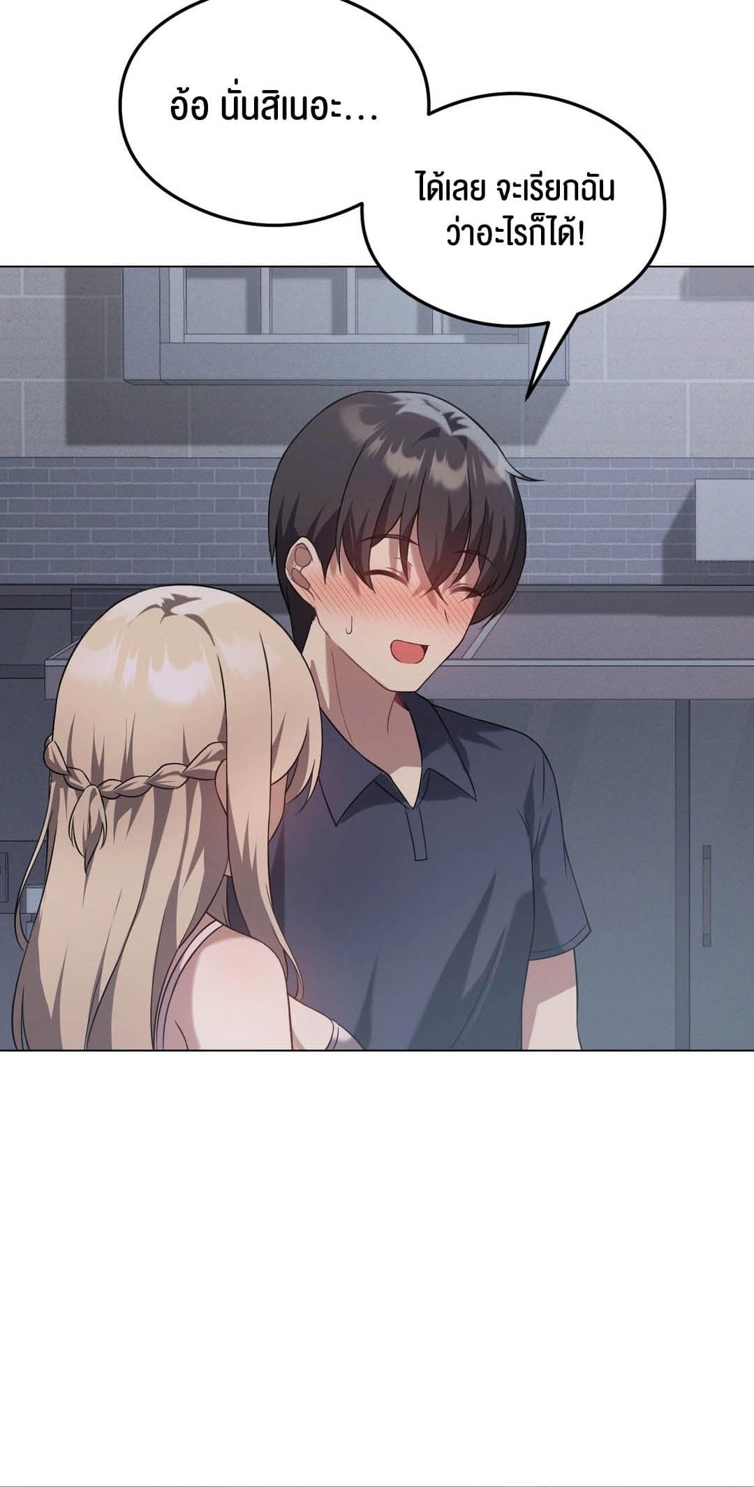 Pleasure up! ตอนที่ 25 ภาพ 58