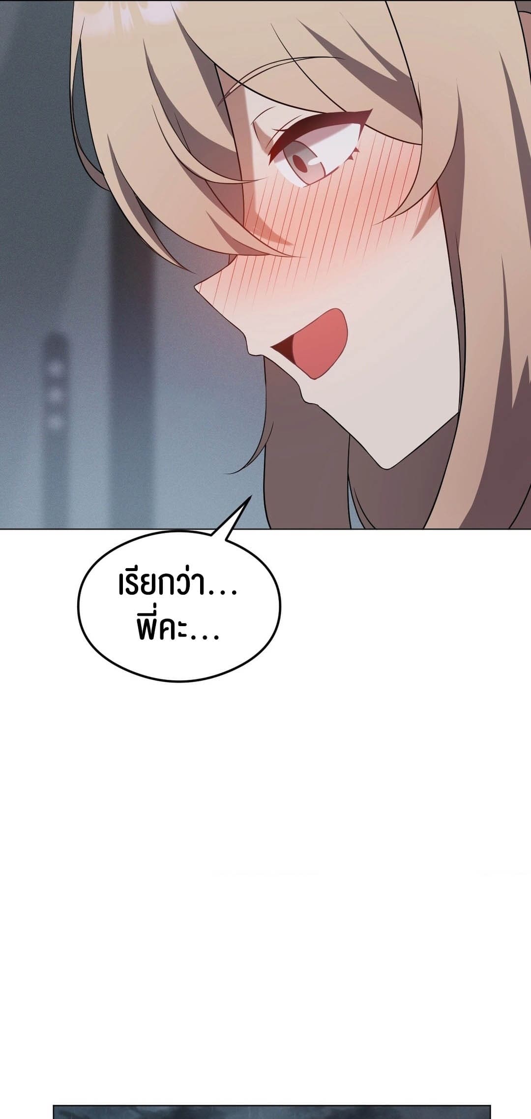 Pleasure up! ตอนที่ 25 ภาพ 59