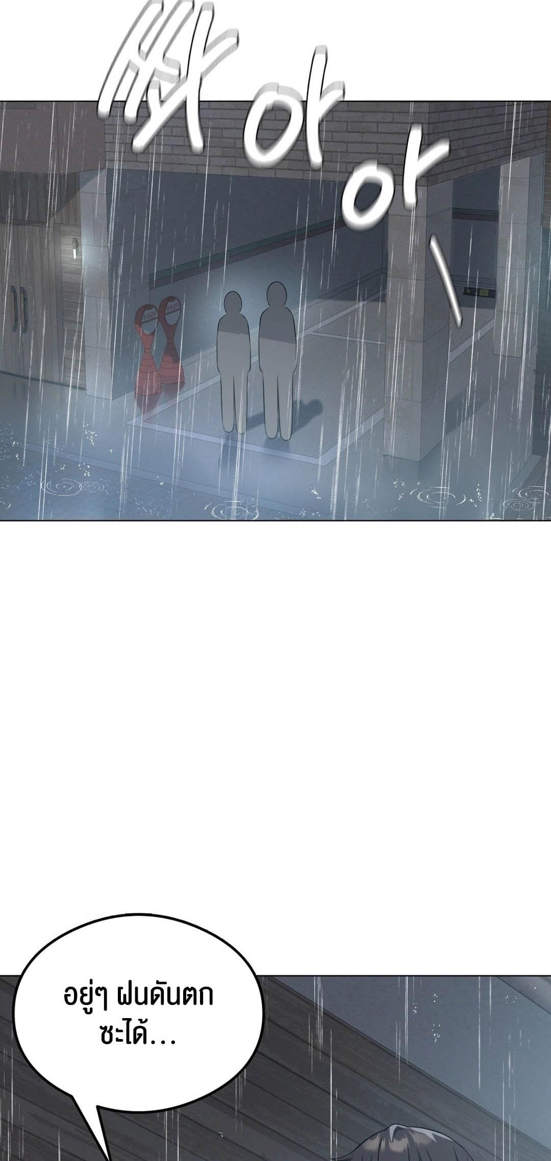 Pleasure up! ตอนที่ 25 ภาพ 61