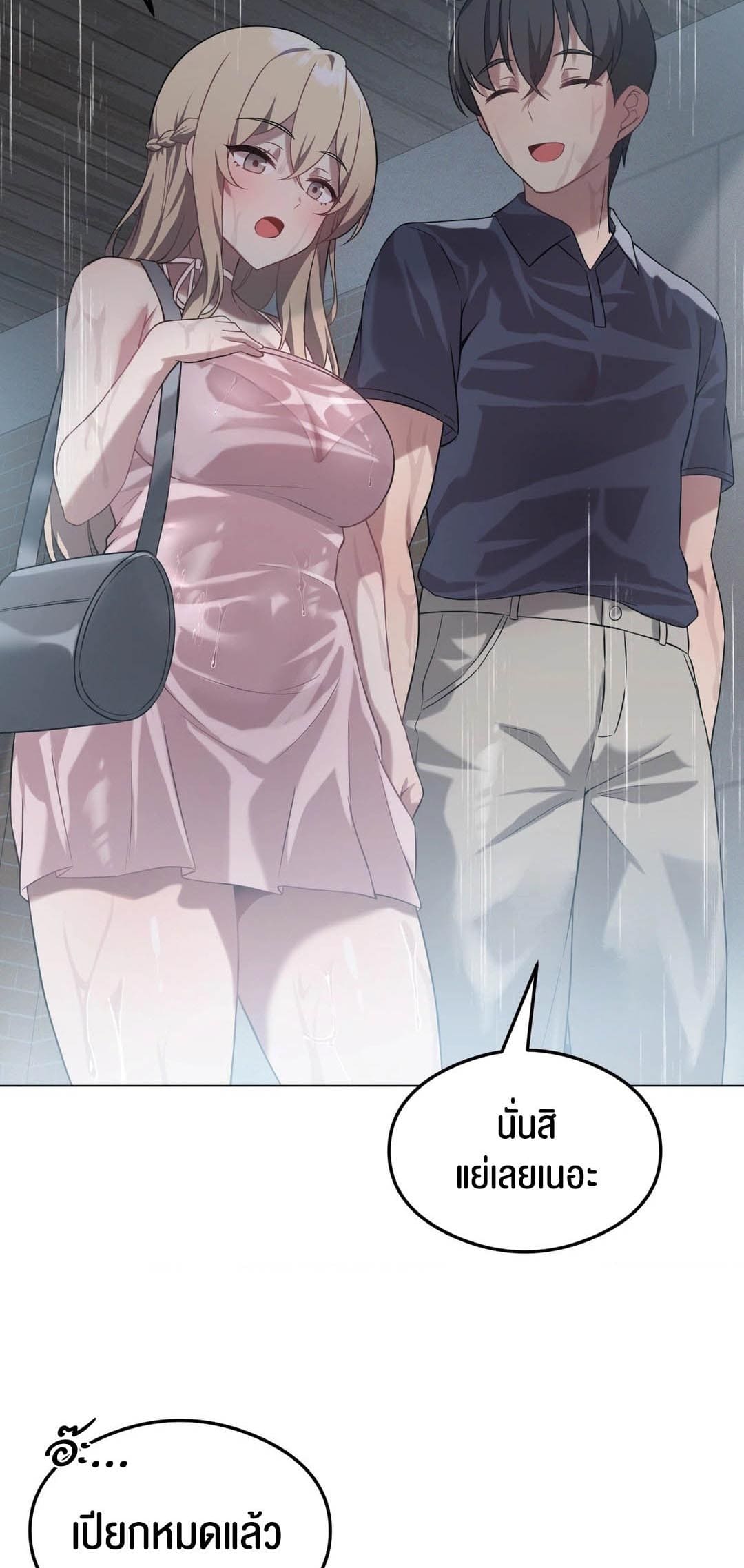 Pleasure up! ตอนที่ 25 ภาพ 62