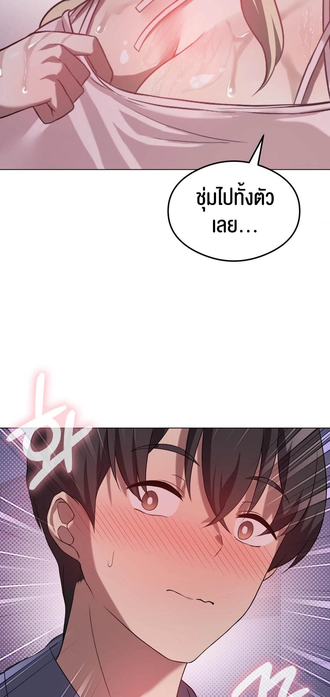 Pleasure up! ตอนที่ 25 ภาพ 64