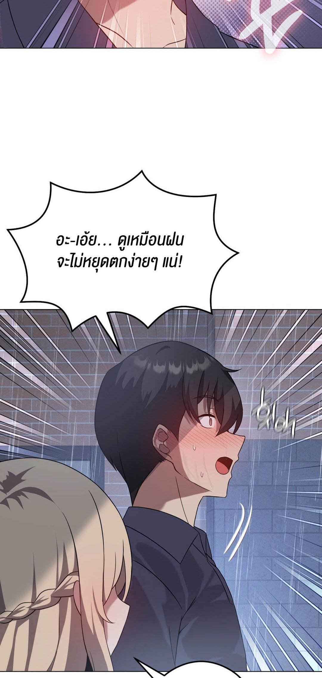 Pleasure up! ตอนที่ 25 ภาพ 65