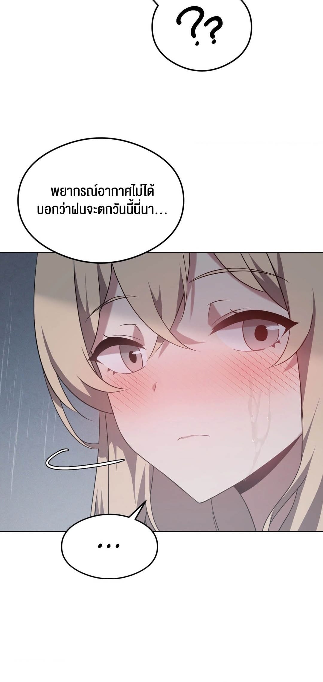 Pleasure up! ตอนที่ 25 ภาพ 66