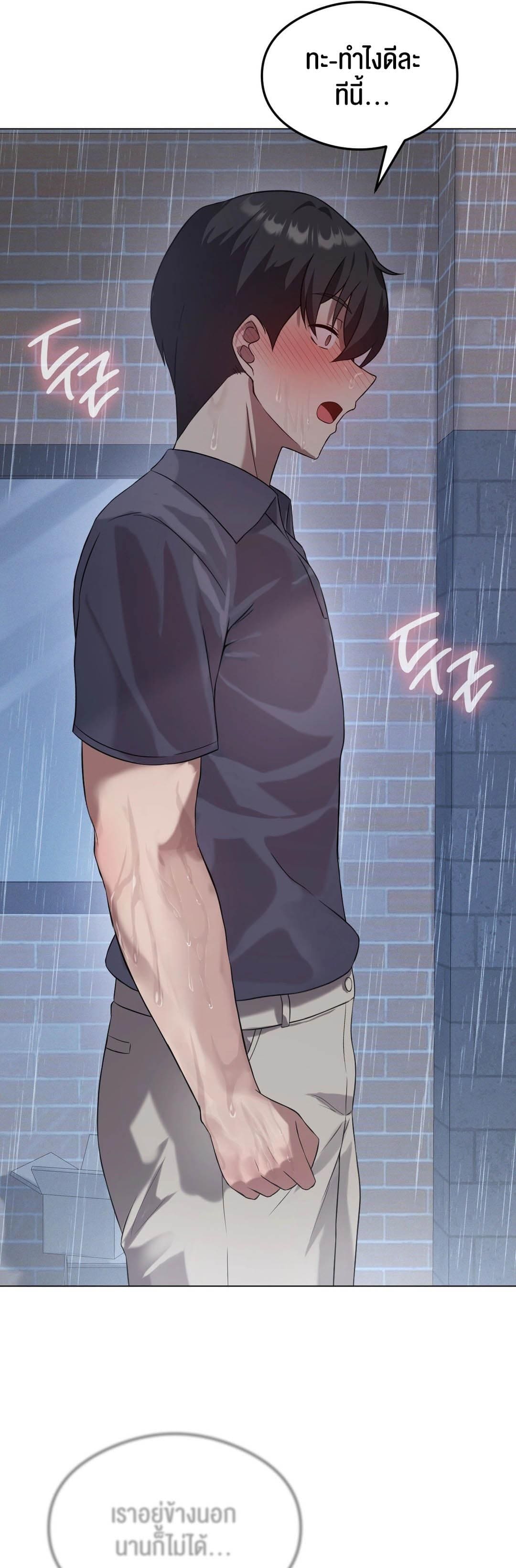 Pleasure up! ตอนที่ 25 ภาพ 67