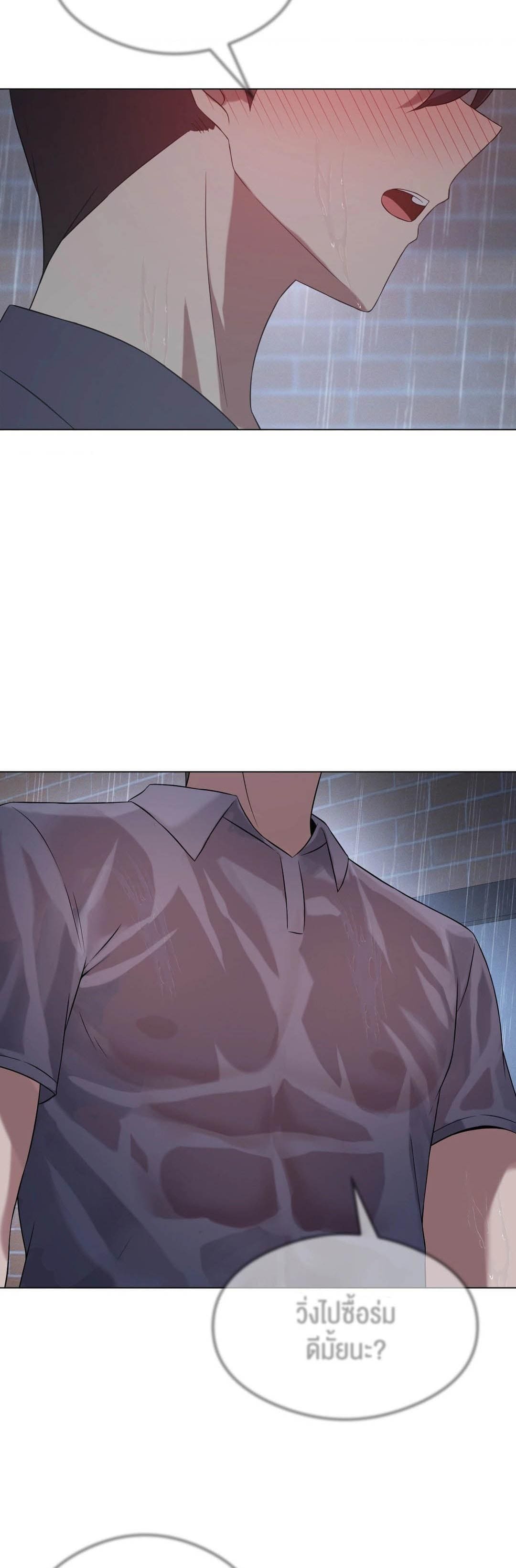 Pleasure up! ตอนที่ 25 ภาพ 68