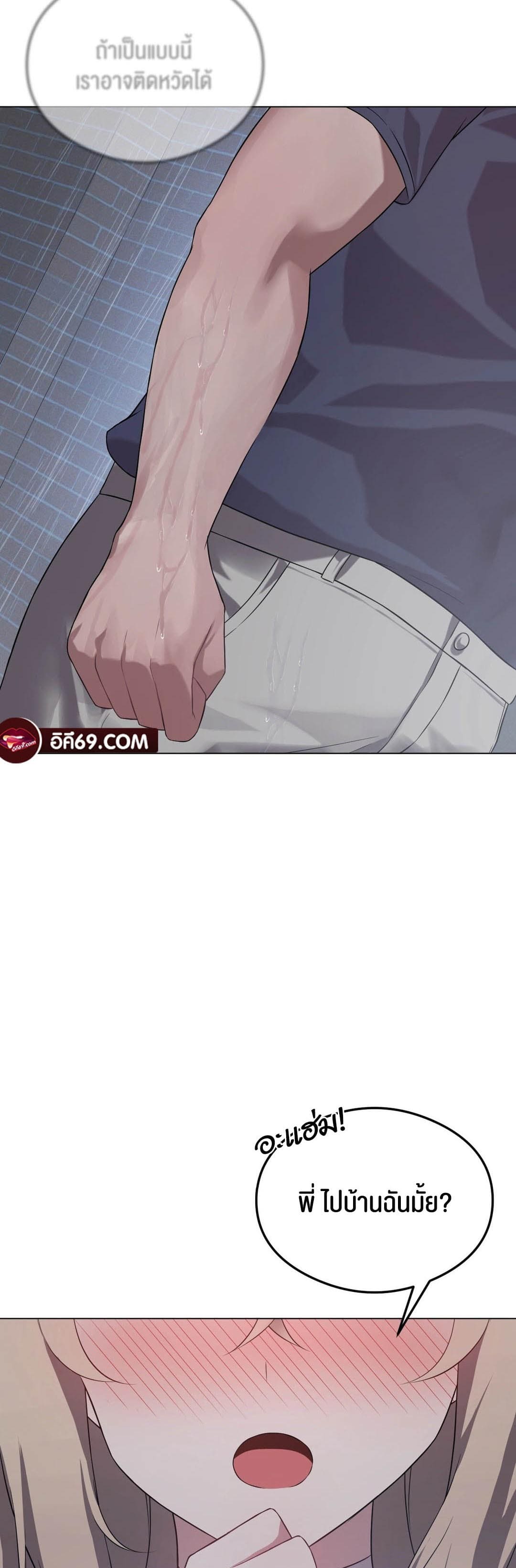 Pleasure up! ตอนที่ 25 ภาพ 69