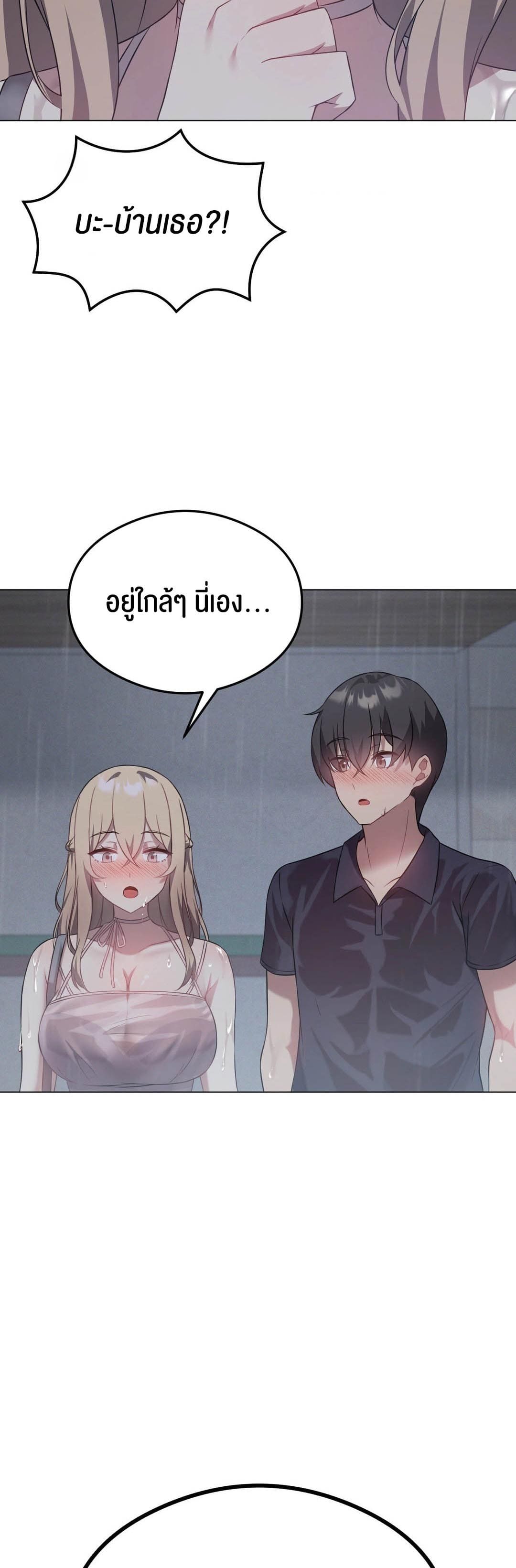 Pleasure up! ตอนที่ 25 ภาพ 70