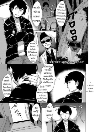 อ่านโดจิน หี(โลลิ)สูบวิญญาณ แปลไทย