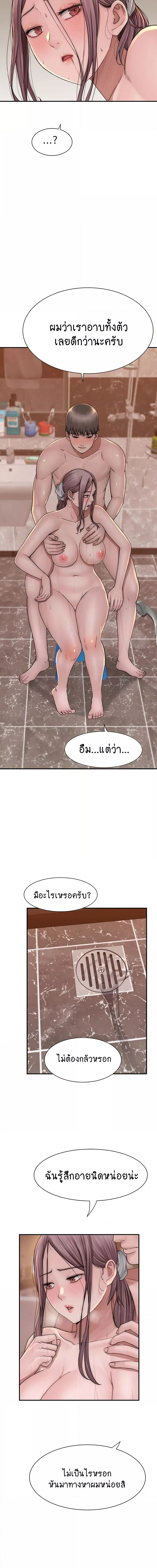 Addicted to My Stepmom ตอนที่ 42 ภาพ 3