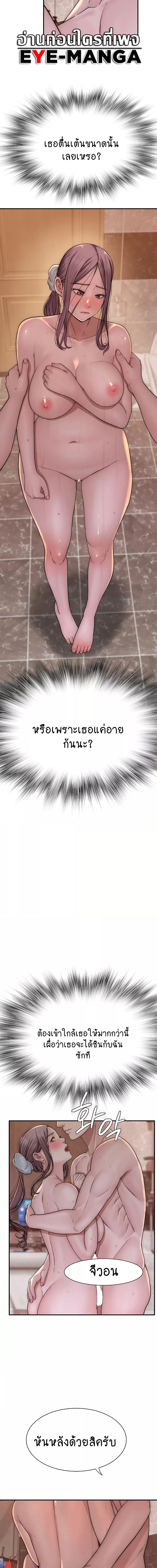 Addicted to My Stepmom ตอนที่ 42 ภาพ 5
