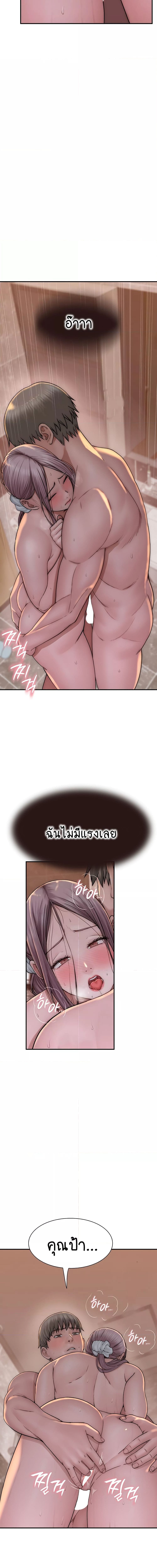 Addicted to My Stepmom ตอนที่ 42 ภาพ 7