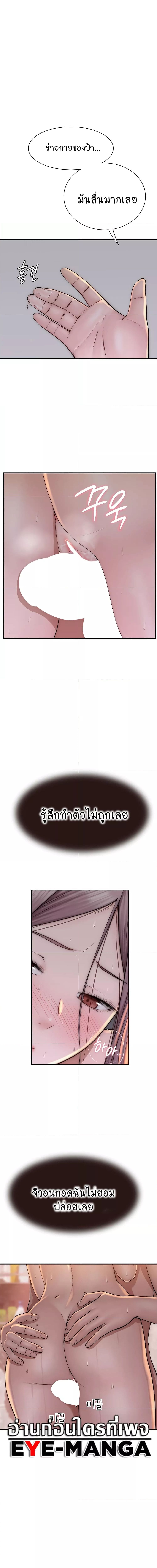 Addicted to My Stepmom ตอนที่ 42 ภาพ 8
