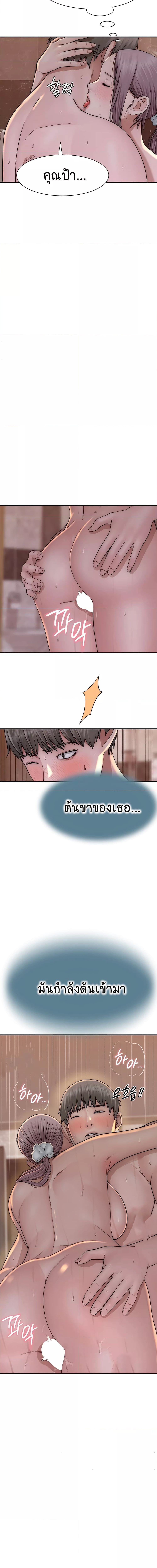 Addicted to My Stepmom ตอนที่ 42 ภาพ 12
