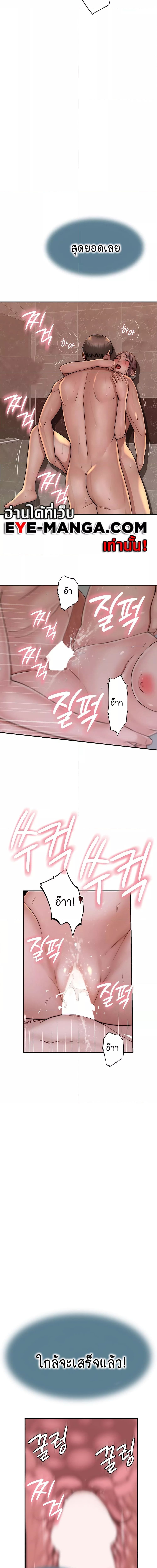 Addicted to My Stepmom ตอนที่ 42 ภาพ 15