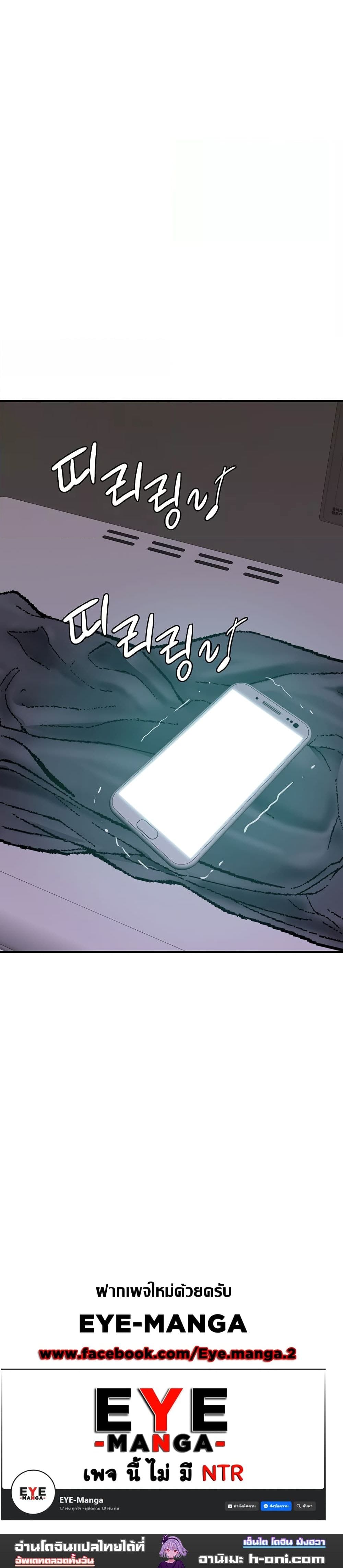 Addicted to My Stepmom ตอนที่ 42 ภาพ 17