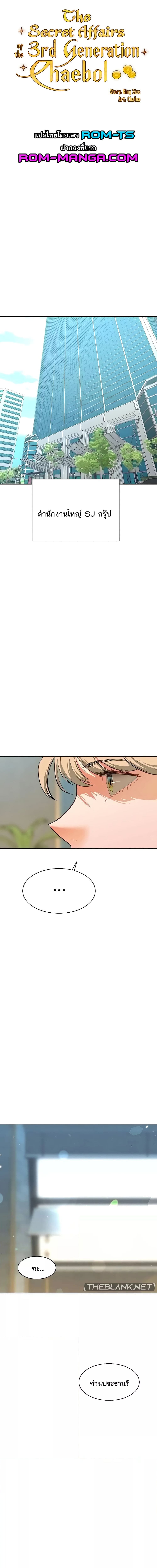 ความลับของมหาเศรษฐี 59