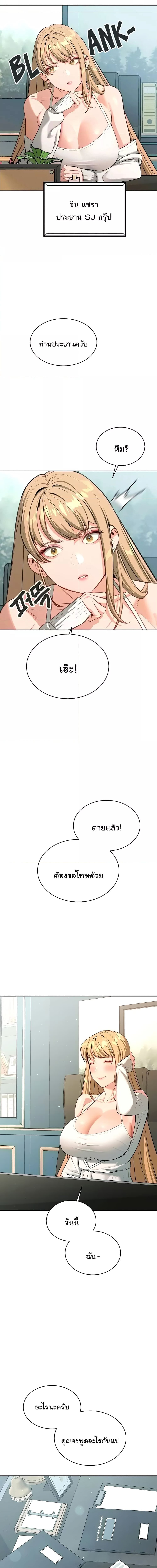 ความลับของมหาเศรษฐี 59 ภาพ 1