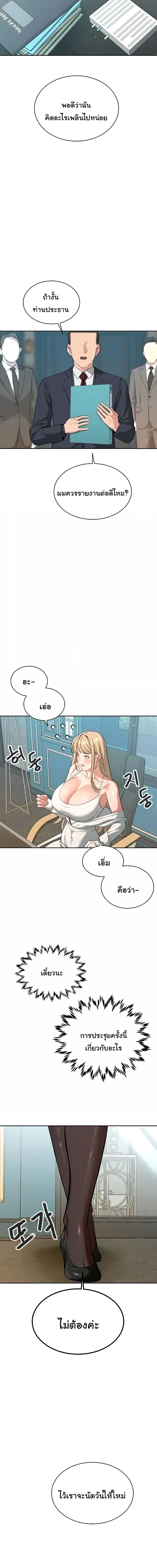 ความลับของมหาเศรษฐี 59 ภาพ 2