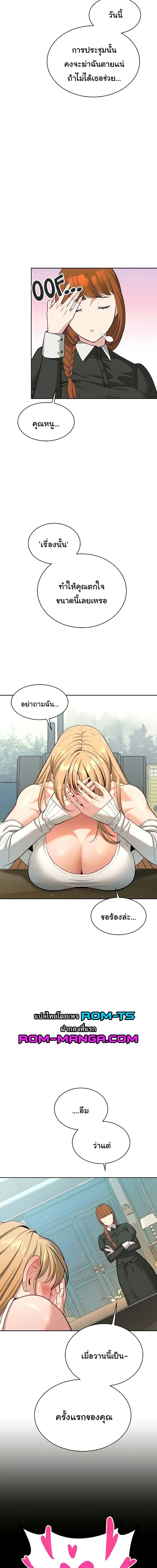 ความลับของมหาเศรษฐี 59 ภาพ 4