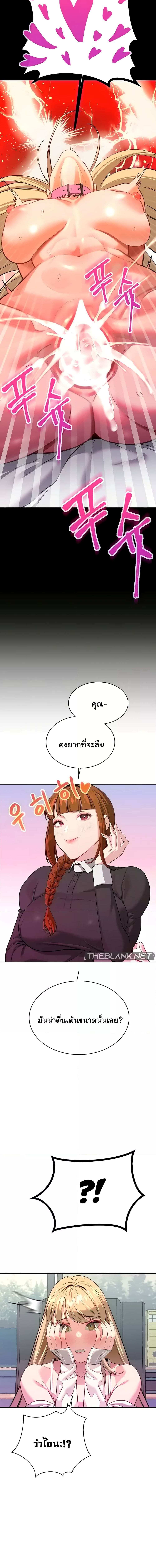 ความลับของมหาเศรษฐี 59 ภาพ 5