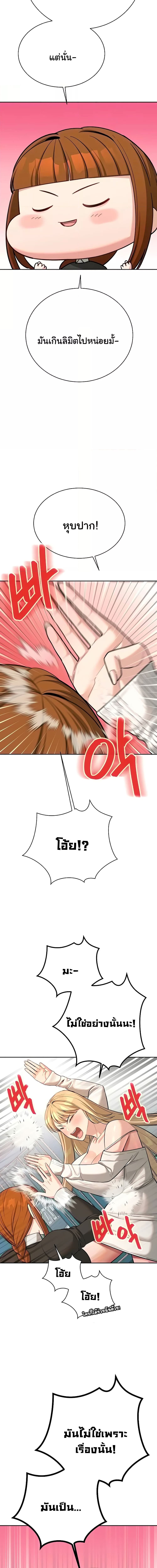 ความลับของมหาเศรษฐี 59 ภาพ 7