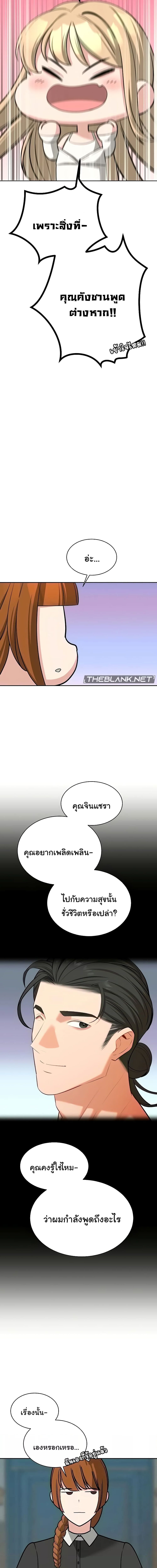 ความลับของมหาเศรษฐี 59 ภาพ 8