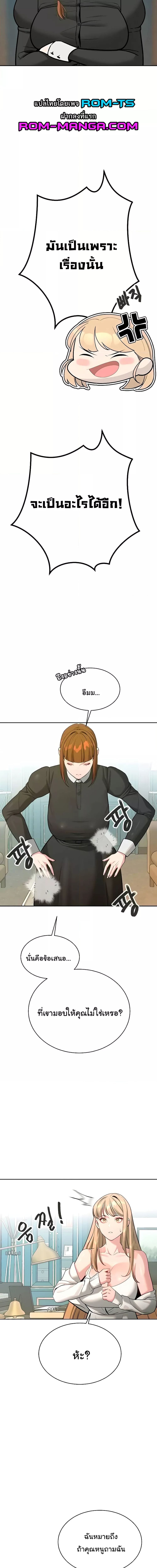 ความลับของมหาเศรษฐี 59 ภาพ 9