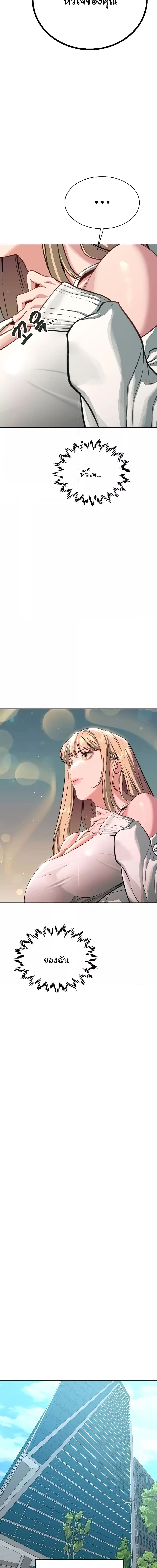 ความลับของมหาเศรษฐี 59 ภาพ 11