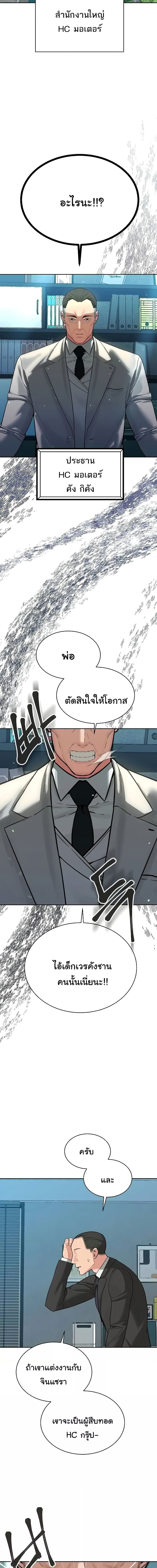 ความลับของมหาเศรษฐี 59 ภาพ 12