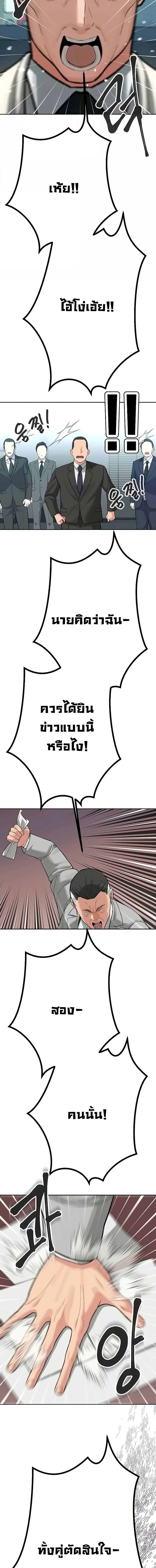 ความลับของมหาเศรษฐี 59 ภาพ 13