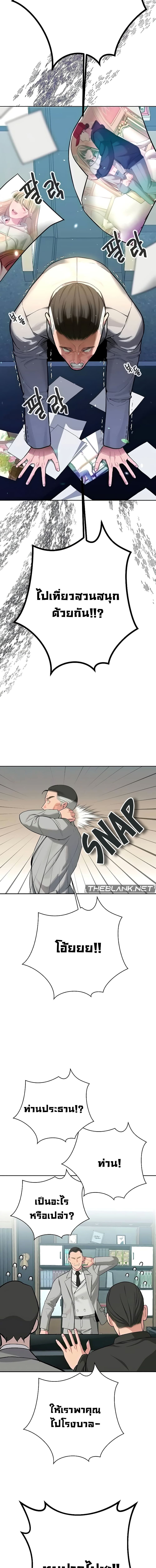 ความลับของมหาเศรษฐี 59 ภาพ 14