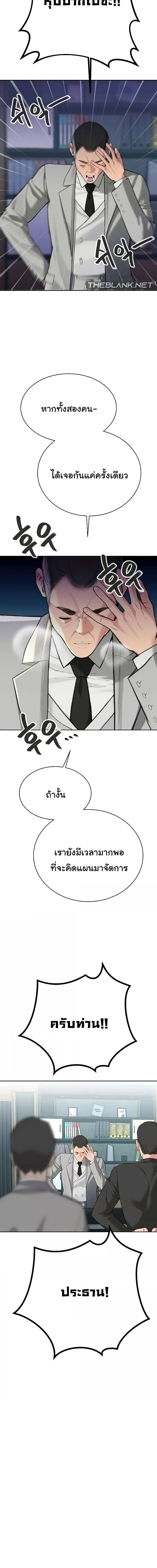 ความลับของมหาเศรษฐี 59 ภาพ 15