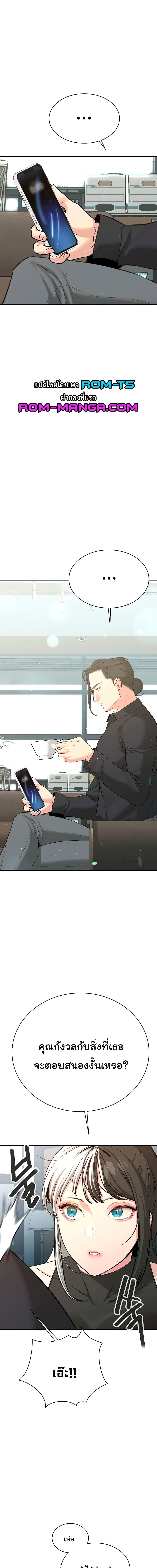 ความลับของมหาเศรษฐี 59 ภาพ 16