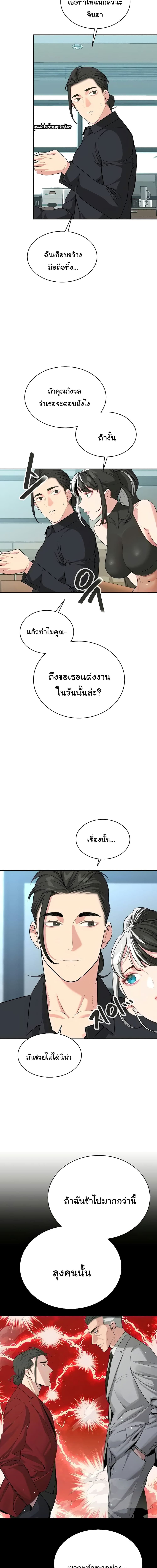 ความลับของมหาเศรษฐี 59 ภาพ 17